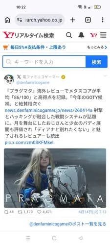 【悲報】プラグマタさん、GOTY候補と大絶賛される割に誰もおもろいと思ってないｗｗｗｗｗｗｗｗｗｗ