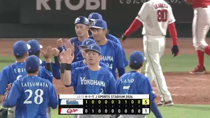 ベイスターズ 5－1 カープ　平良6回1失点の好投　宮﨑、牧、佐野、松尾のタイムリーで5得点！