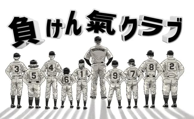 【朗報】元中日監督・立浪和義さん、少年野球チーム総監督になる🐉wwwwww