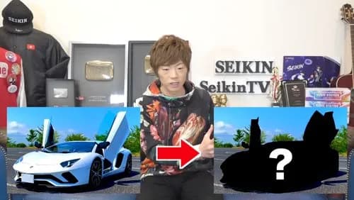 【衝撃】SEIKINさん、車を買いまくっててガチでヤバすぎるｗｗｗｗｗｗｗｗｗｗ