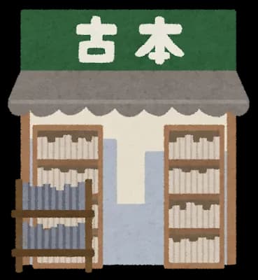 ブックオフ来たから安価で本買う