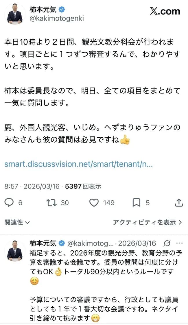 【悲報】奈良市議会議員のへずまりゅうさん、同じ奈良市議会議員を恫喝＆暴力沙汰