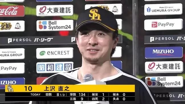 SB上沢 1.27 2勝0敗 28.1回 被打率.176 WHIP0.88