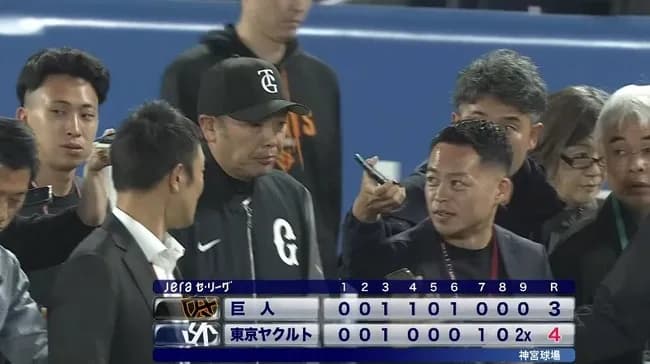 【サヨナラ負け】巨人ファン集合