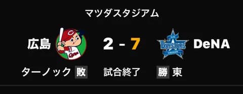 【試合結果】[2026/4/18] DeNAベイスターズ７ー２広島カープ　7回に集中打で連勝！