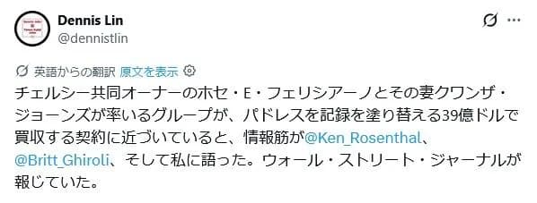 【速報】サンディェゴ・パドレスMLB記録の39億ドル（約6100億円）で売却へ