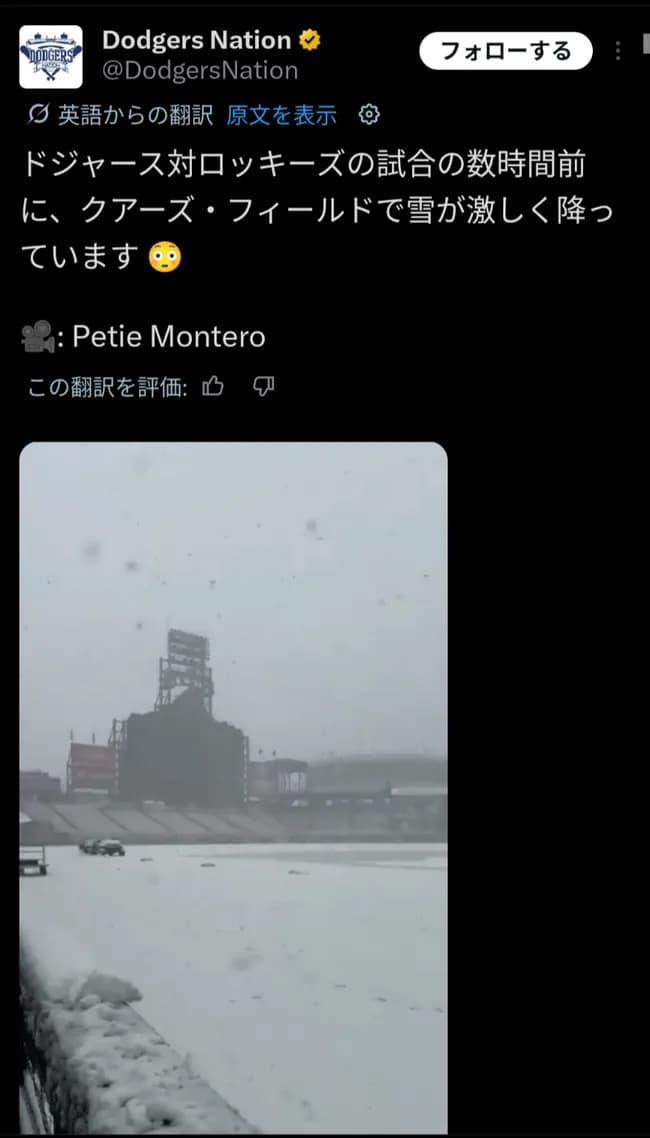 【悲報】今日のドジャース戦中止濃厚かｗｗｗｗｗｗｗｗｗｗｗｗｗｗｗｗｗｗｗｗｗｗｗｗｗｗｗｗ