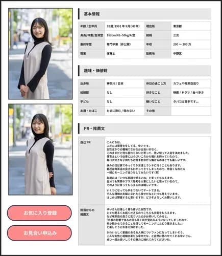 【悲報】30歳女さん「私と付き合うメリット」がガチでヤバすぎるｗｗｗｗｗｗｗｗｗｗ