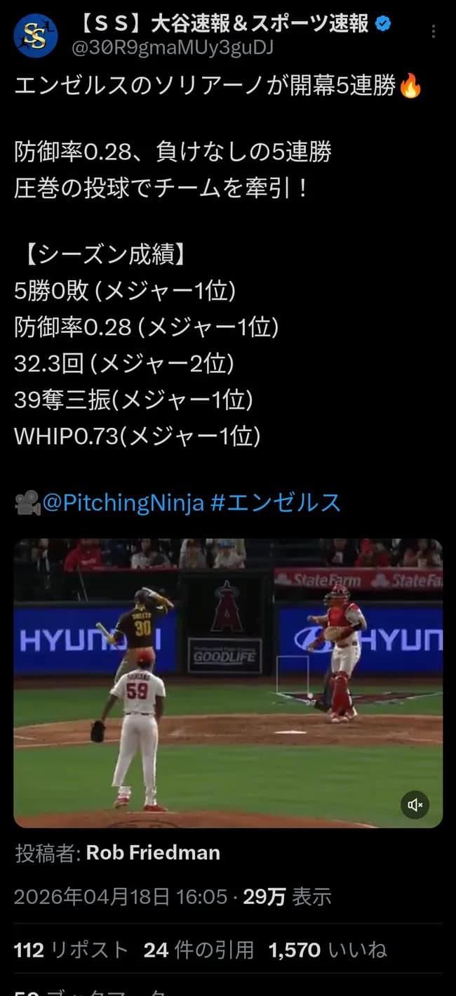 エンゼルスの化け物エース、とんでもない記録を打ち立てるWWWWWWWWWWWWWWWWWWWWWWWWWWWWWWWWWWWWWWWWWWWWW