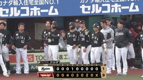 4月18日　楽天９－１ロッテ　先発田中が5回7失点と炎上…打線はチャンスを作るも1点止まりで大敗