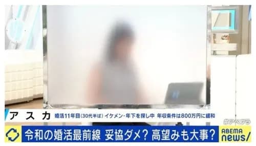 【悲報】婚活11年目の年収300万女さん「専業主婦になりたいから旦那の年収は800万まで妥協した」ｗｗｗｗｗｗｗｗｗｗ