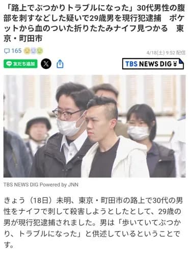 【悲報】町田で逮捕されたナイフ男さん、29歳なのに頭皮がガチでヤバすぎるｗｗｗｗｗｗｗｗｗｗ