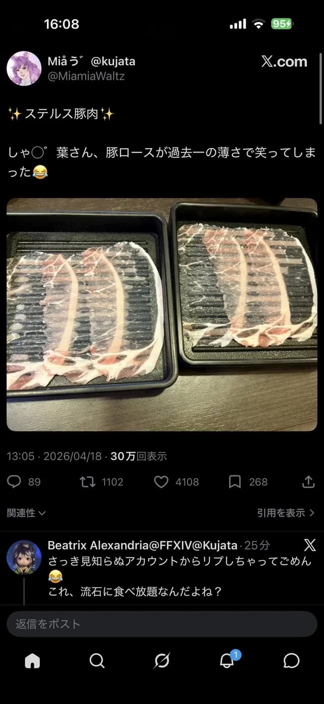 【画像】しゃぶ葉の薄切り技術、マジで限界突破