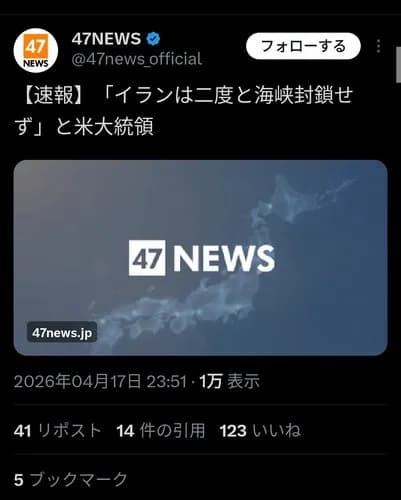 【悲報】トランプさん「イランは二度と海峡封鎖しないと約束した」イラン「嘘つくな」ｗｗｗｗｗｗｗｗｗｗ