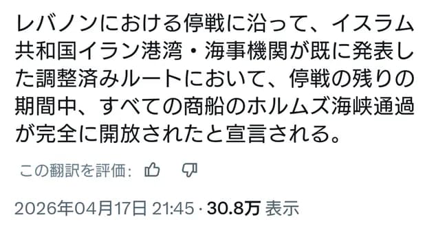 【朗報】ホルムズ海峡解放ｗｗｗｗｗｗｗｗｗｗ