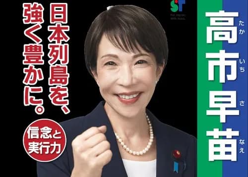 【悲報】高市さん、減税も外国人対策も靖国もしないのになぜか支持率7割あるｗｗｗｗｗｗｗｗｗｗ
