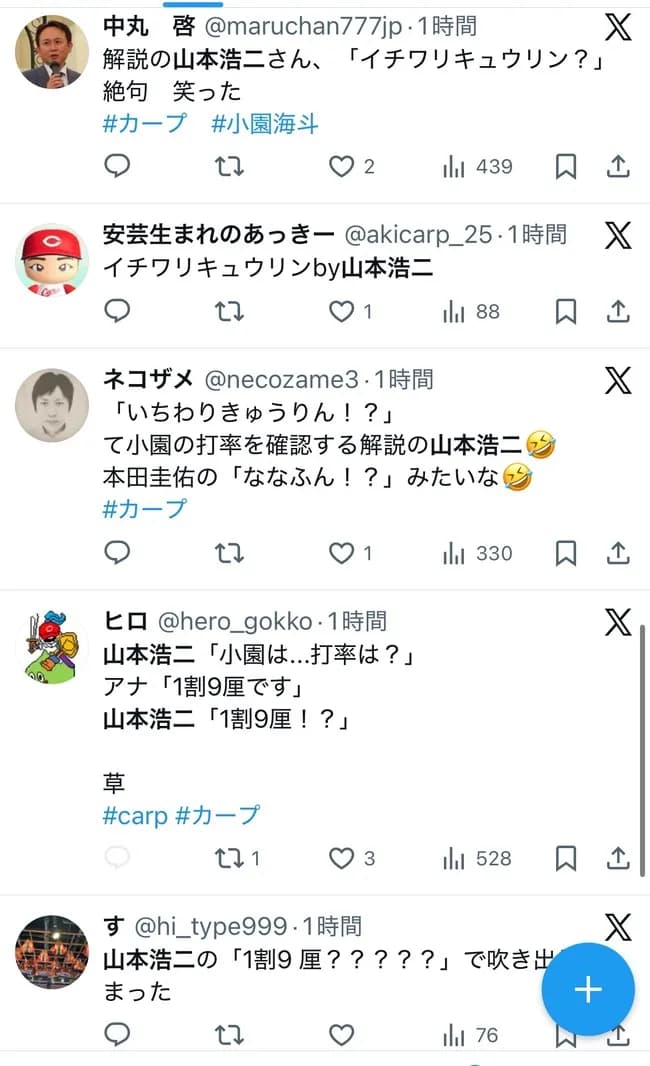 【悲報】小園海斗さん、打率が低すぎて山本浩二を絶句させる