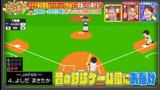 【悲報】TBSさん、WBCの映像が使えず非常にみすぼらしい編集をしてしまうwwwwwww