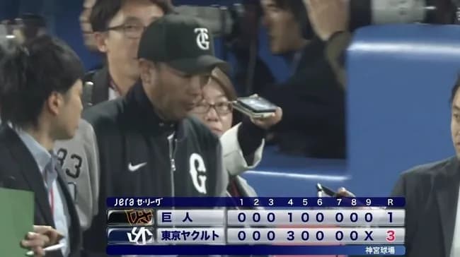 【2連敗】巨人ファン集合