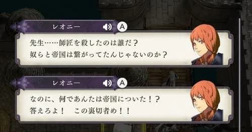 【悲報】ネット民「ファイアーエムブレム風花雪月は名作！」←プレイした結果ｗｗｗｗｗｗｗｗｗｗ
