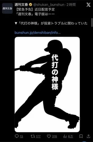 【悲報】元阪神・関本賢太郎さん、250億円投資トラブルで自分も3000万円ブチ込んでいた側だった・・・・・・・・・