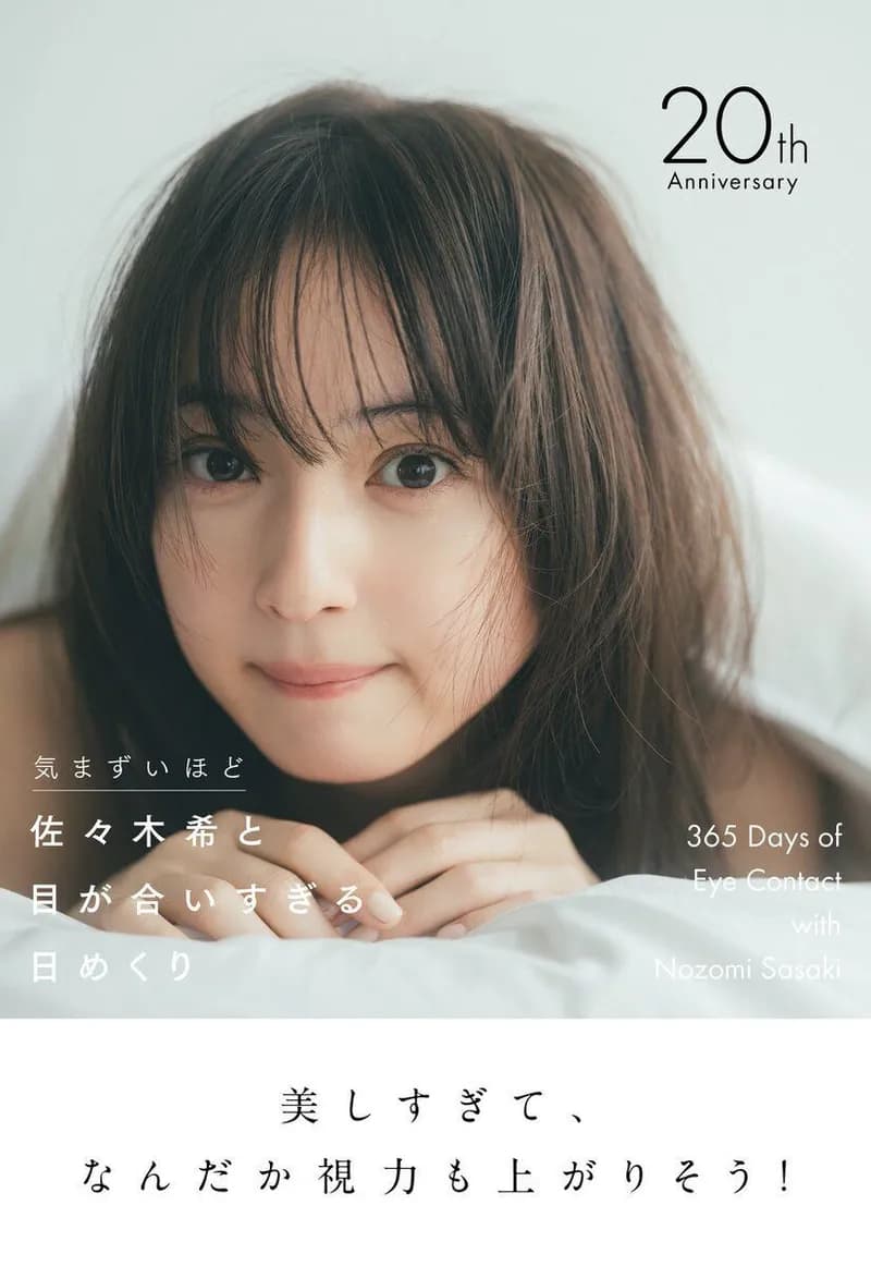 【朗報】佐々木希さん、ガチでパイズリ用の穴が空いた服を着てしまうｗｗｗｗｗｗｗｗｗｗ