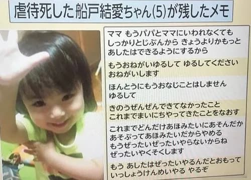 【悲報】シンママの彼氏による子殺し、周知されてもこれからも続いてしまう・・・・・・・・・