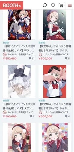 【悲報】しぐれういママさん、ガチで調子に乗ってとんでもない値付けをしてしまうｗｗｗｗｗｗｗｗｗｗ