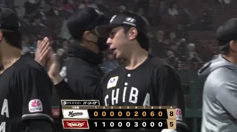 4月19日　楽天５－８ロッテ　一時勝ち越し許すも終盤6得点で逆転勝利！3タテを回避する