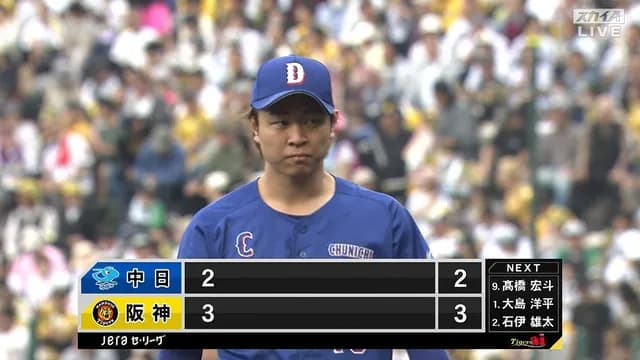 中日ドラゴンズ、初回2点先制！！ → 一瞬で逆転されるｗｗｗｗ