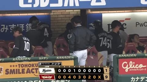 パ・リーグ順位表(4月18日)ロッテ大敗で再び借金6、上沢ノーノー逃すもSB大勝