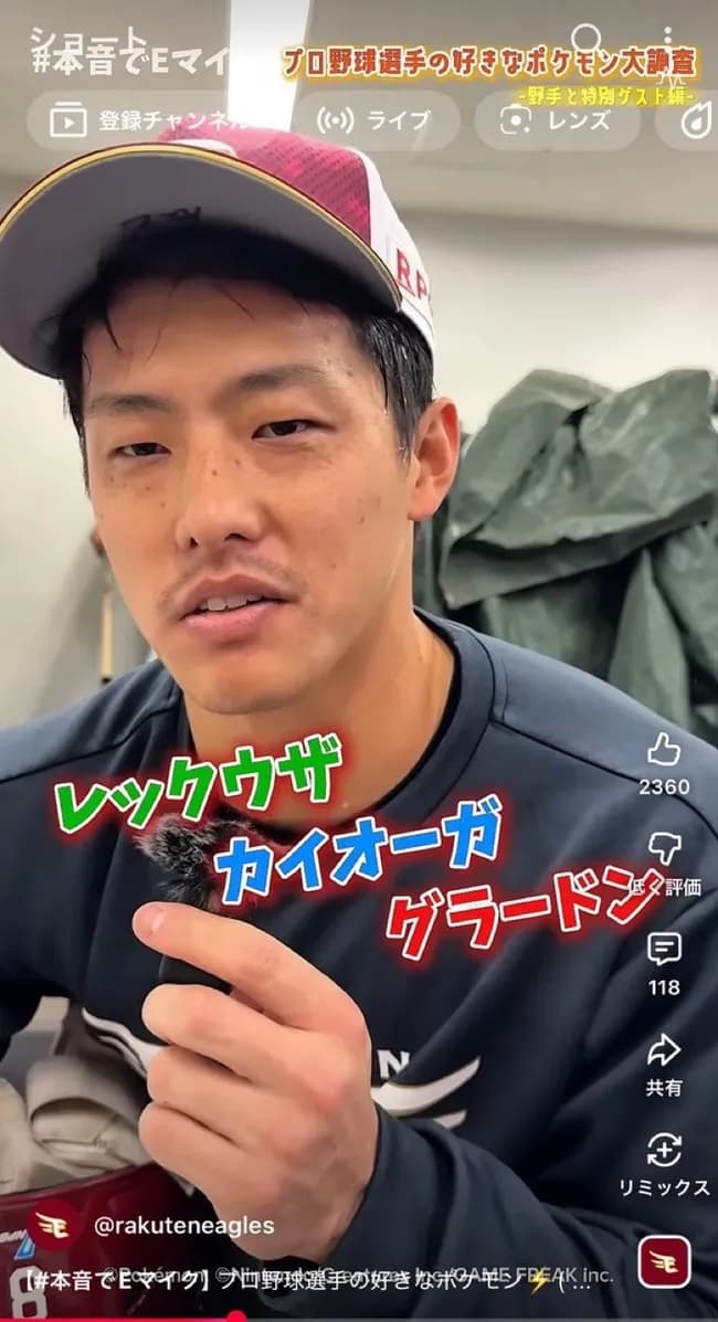 辰己涼介、伝説キッズだった…