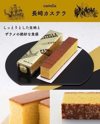 【悲報】長崎県のお土産、ガチで「カステラ」しかないｗｗｗｗｗｗｗｗｗｗ