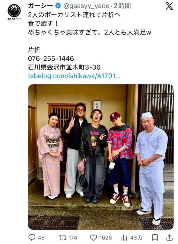 【朗報】ガーシー、あんなことしてたのにまだ人望がある