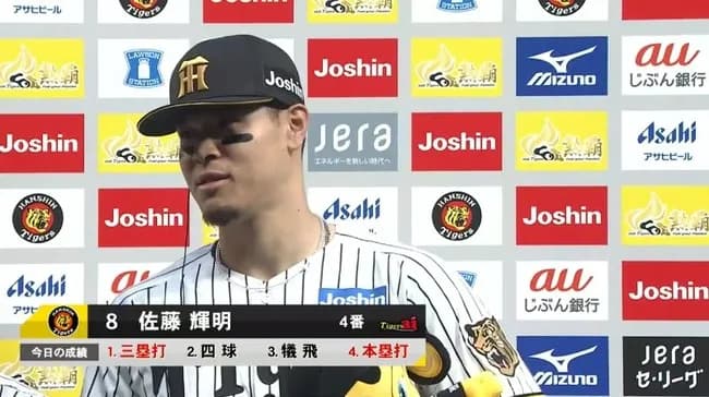 佐藤輝明 「打率.384(73-28) 5本 19打点  OPS1.207 」←こいつについての率直な感想wwwwwww