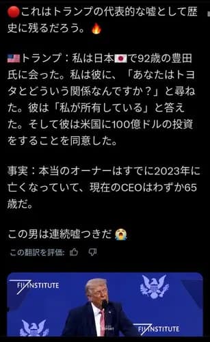 【悲報】トランプ大統領、2023年に亡くなったトヨタの元会長と会談してしまうｗｗｗｗｗｗｗｗｗｗ
