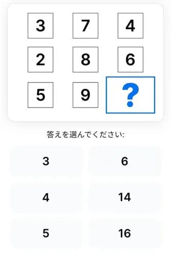 【悲報】全国のJKさん、正解率たった54%の問題がヤバすぎるｗｗｗｗｗｗｗｗｗｗ