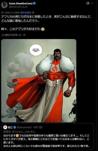 【戦慄】ワイ「電車の黒人さん、ガタイが二回り違って生物として勝てない」・・・・・・・・・