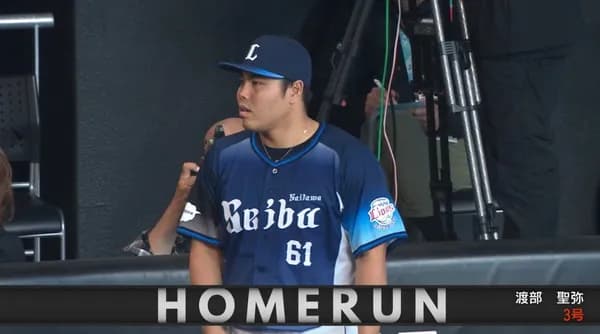 西武４点先制で平良も困惑ｗｗｗｗｗ