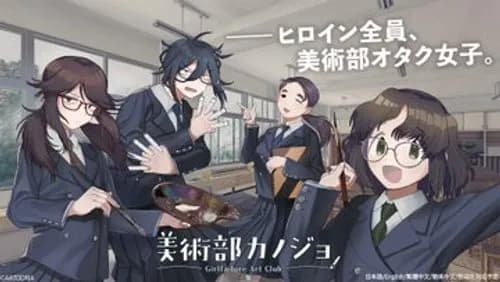 【画像】ヒロイン全員ガチ陰キャのギャルゲ、不細工感までリアルすぎる・・・・・・・・・