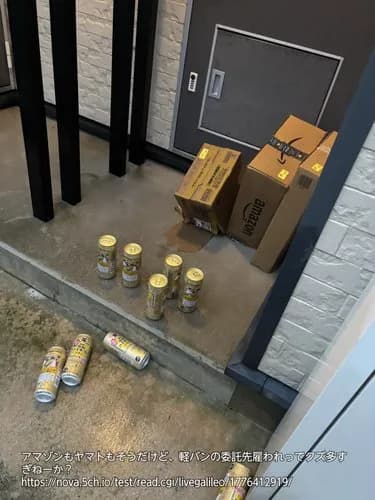 【悲報】アマゾンやヤマトの軽バン委託配達員さん、クズ多すぎじゃない？・・・・・・・・・