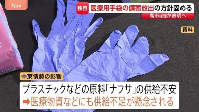 【悲報】】医療用手袋、備蓄放出ｗｗｗｗｗｗ