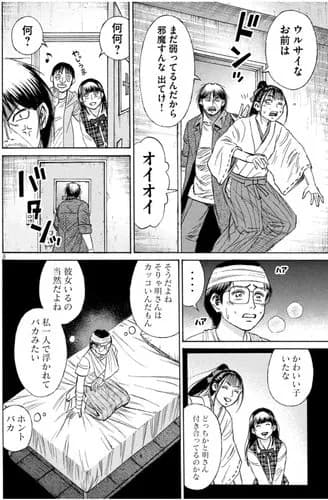 【朗報】今週の彼岸島、ガチのラブコメ回になってしまうｗｗｗｗｗｗｗｗｗｗ