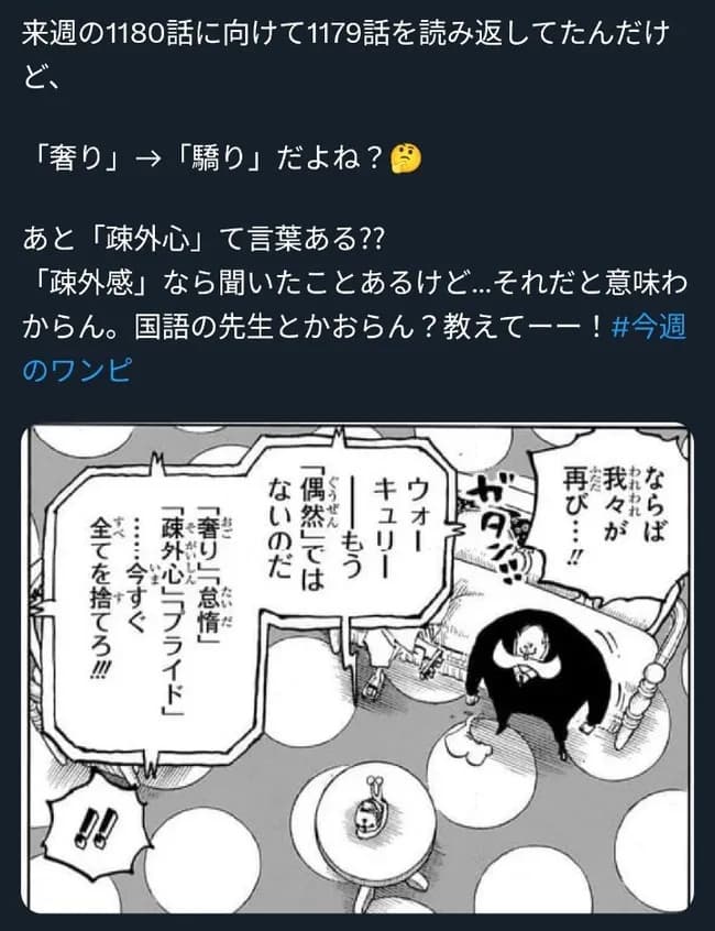 【悲報】尾田栄一郎、集英社の編集をガン無視してしまうｗｗｗｗｗｗｗ