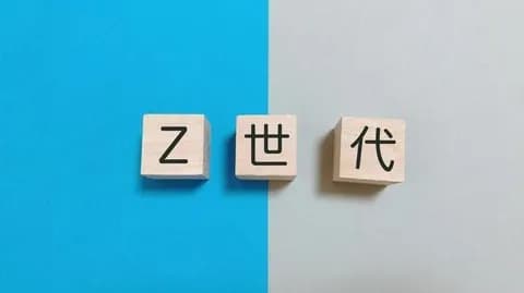 【ドン引き】Z世代の退職理由、ヤバすぎるwwwww