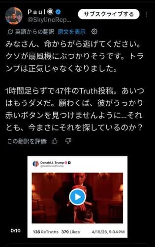 【悲報】トランプ大統領さん、1時間に47回もSNS投稿して完全におかしくなってしまうｗｗｗｗｗｗｗｗｗｗ