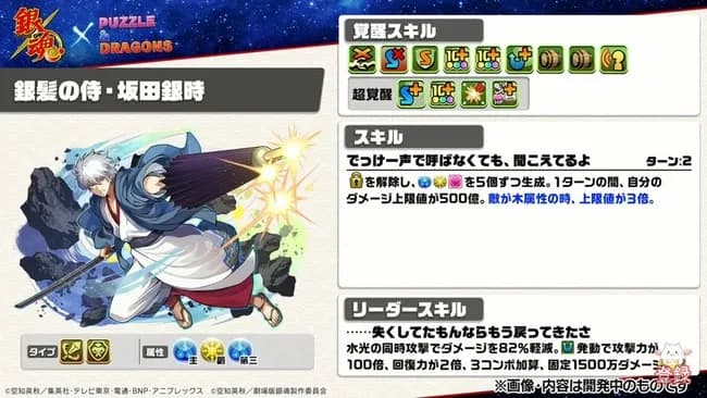 【悲報】パズドラ、銀魂コラボでバランス崩壊ｗｗｗｗｗｗｗｗｗｗｗｗｗｗｗｗｗｗ