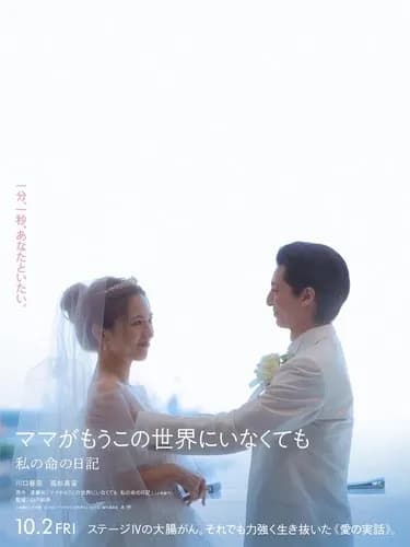 【悲報】川口春奈さんのがん役10キロ減量、美談にならない模様・・・・・・・・・