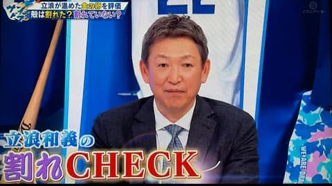 中日ドベゴンズ、井上一樹を途中解任して嶋ヘッドコーチ昇格か落合にｗｗｗ