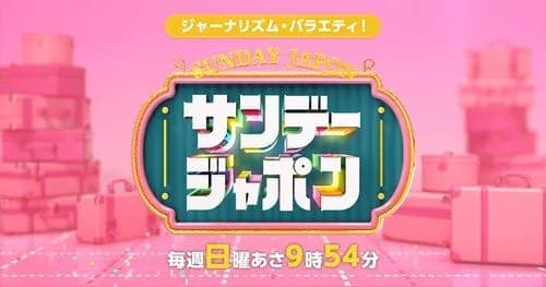 【悲報】杉村太蔵さん「父親が単独でこれだけ注目されてる中でできたのか」・・・・・・・・・